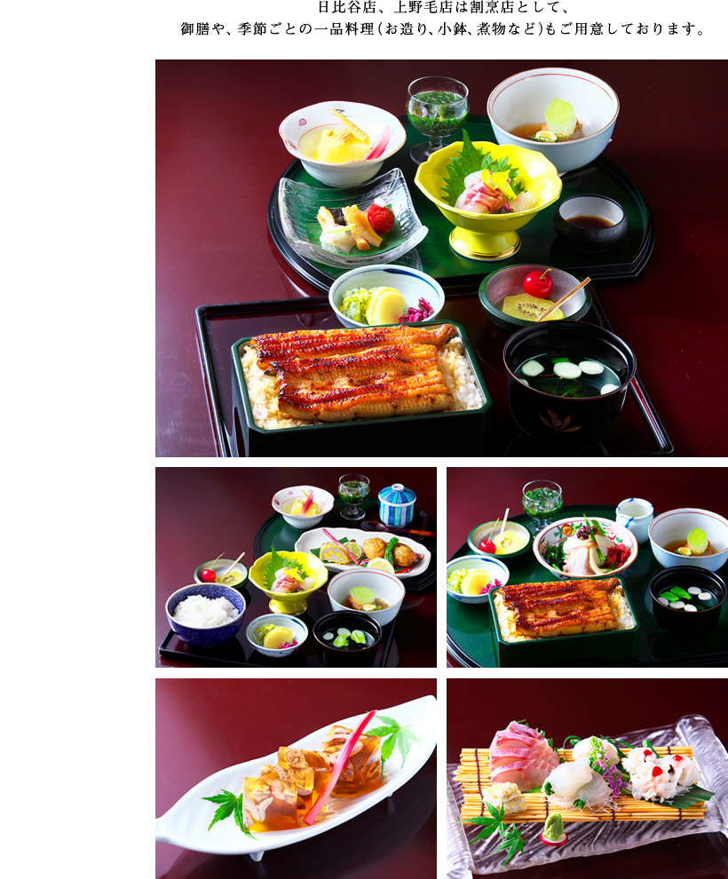 日比谷店、上野毛店は割烹店として、御膳や、季節ごとの一品料理（お造り、小鉢、煮物など）もご用意しております。